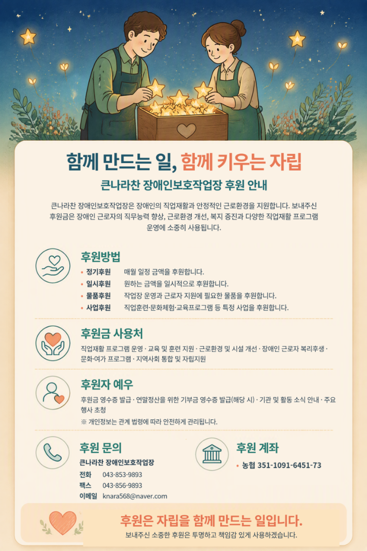 후원내용.png